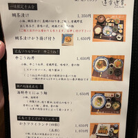 銀座　遠音近音 - 