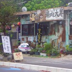 大昇 - それ #迷宮グルメ異郷の駅前食堂 のやつｗ．