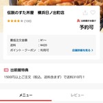 Densetsu No Sutadonya - 送料も入れると店頭価格より700円ほど高いですね