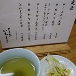 とんかつ いちよし - 