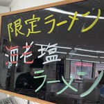 ラーメン もっけだの - 春季限定メニュー