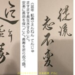 日本料理 戸たに - 