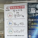 ラーメン もっけだの - 2022.1スクラッチ特典