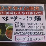 焼肉と料理シルクロード - シルクロードメニュー3