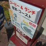 スポーツレストラン コースト - メニュー看板