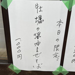 彩色ラーメン きんせい総本家 夢風 - 