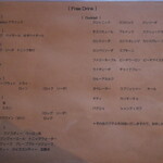 ミニPizzaと西洋料理 unnoe - フリードリンクメニュー(2022年4月)