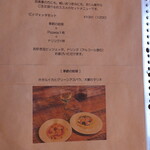 ミニPizzaと西洋料理 unnoe - ディナーメニュー(16時～(2022年4月)