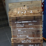 ミニPizzaと西洋料理 unnoe - １階にあるサイン(2022年4月)