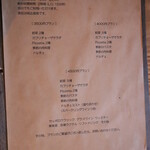 ミニPizzaと西洋料理 unnoe - パーティプラン(2022年4月)