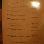 ミニPizzaと西洋料理 unnoe - アラカルト(16時～(2022年4月)