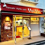 パンケーキママカフェ VoiVoi - 