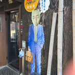 まさか - これは店主さん？？