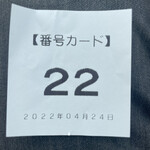 中華そば処 琴平荘 - 