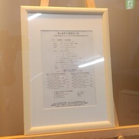 フランス料理 タンモア - 