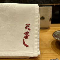 天寿し 京町店 - 