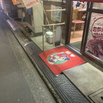 お好み焼き 山ちゃん - 