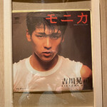 寿司とワイン サンチャモニカ - 