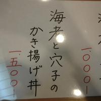北新地 天富 - 