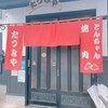 Tatsumiya - 玄関