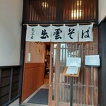 Soba Arakiya - 