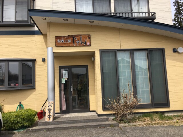 食楽工房 じゅん - 猪苗代（食堂）の写真