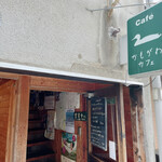 Kamogawa Kafe - 