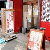 鶏そば専門店 らーめん風見鶏 西田辺