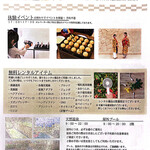 沖縄逸の彩ホテル - メニュー2