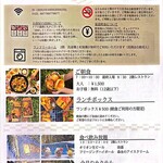 沖縄逸の彩ホテル - メニュー1