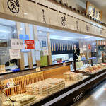 磯揚げまる天  - 