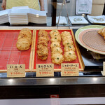 磯揚げまる天  - 