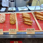 磯揚げまる天  - 