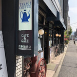 高木珈琲店 - 