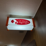 アイニーク - また来てしまった