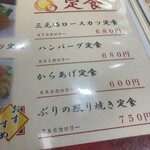 大阪大学医学部附属病院一般食堂 - 