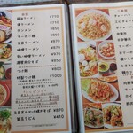 麺カフェ ひまわり - 価格改定後メニュー