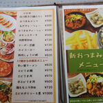 麺カフェ ひまわり - 価格改定後メニュー