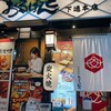  おるげんと下通本店