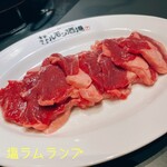 焼肉ホルモン 風土. - ランプ
