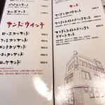 おきな堂 - メニュー