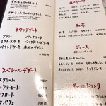 おきな堂 - メニュー