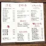 おきな堂 - メニュー