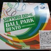 Sapporo dome obento baiten - ボールパーク弁当【Mar.2022】