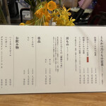 とんかつ 乃ぐち - 