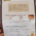 +コハクテラス - メニュー