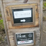 +コハクテラス - 駐車場にある