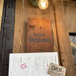 とんかつ 乃ぐち - 