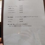 +コハクテラス - メニュー