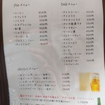 +コハクテラス - メニュー